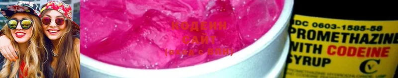 наркотики  Энем  Кодеиновый сироп Lean Purple Drank 