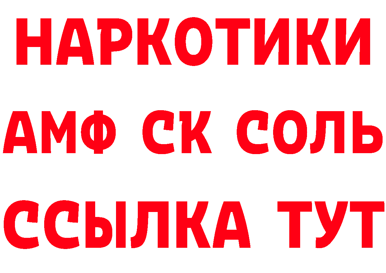 АМФЕТАМИН VHQ как войти площадка МЕГА Энем