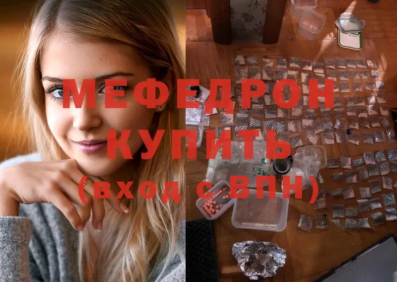 МЕФ mephedrone  Энем 