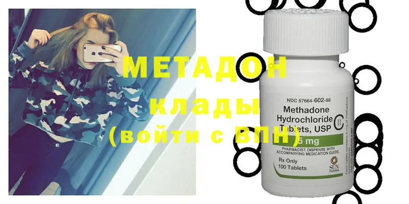 купить закладку  Энем  МЕТАДОН methadone 