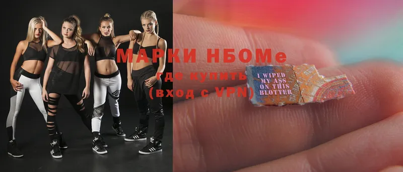 Марки 25I-NBOMe 1500мкг  где найти наркотики  Энем 